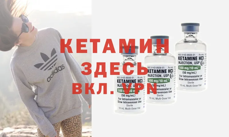 Кетамин ketamine  гидра зеркало  Алзамай  продажа наркотиков 